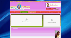 Desktop Screenshot of murugamatrimony.com